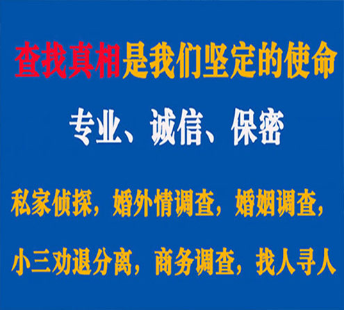 关于鄱阳中侦调查事务所